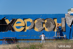 Виды Херсона. Херсон, херсон