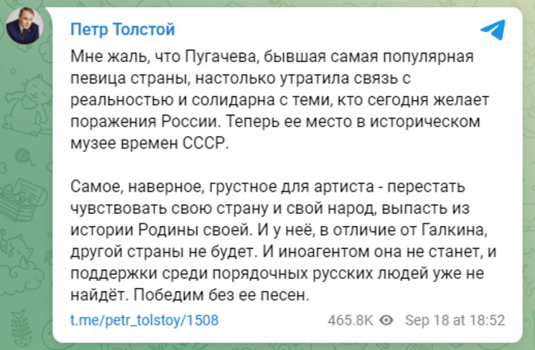 Депутат Госдумы РФ Петр Толстой сожалеет о том, что самая популярная певица страны «утратила связь с реальностью»