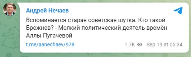 Экс-министр экономики России Андрей Нечаев выразил свою позицию старой советской шуткой