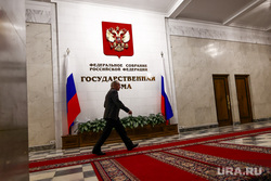 Клипарт Государственная Дума и Совет Федерации. Москва, госдума, государственная дума, гд