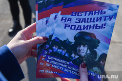 Донецк во время обострения конфликта между Украиной и самопровозглашенными ДНР и ЛНР. Донецк, плакат, днр, донецк, наглядная агитация, мобилизация