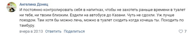 Вспомнили пермяки и о других неудобствах