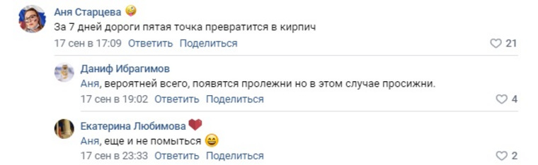 Пермяки боятся за собственный комфорт в таком долгом путешествии