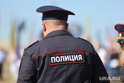 День Уральского поля. Курган, полиция, полицейский