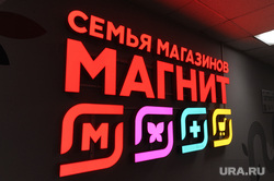 Алексей Текслер на складе Магнит. Челябинск , продукты, магнит, логистический центр, склад магнит, продуктовый склад
