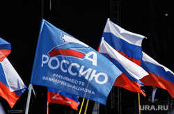 Музыкально-патриотический марафон "Zа Россию". Магнитогорск, патриотизм, флаг, триколор, патриотизм, z знак, zа россию, патриотический праздник