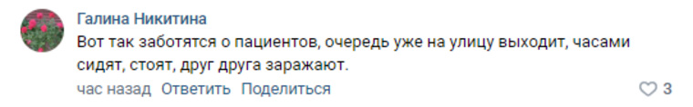 Галина Никитина возмущена длиной очереди