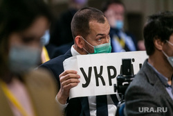 Большая пресс-конференция президента РФ. Москва, украина, украинец, укр, цимбалюк роман