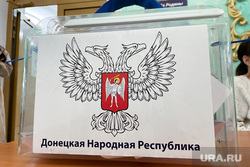 Избирательный участок, референдум. Челябинск, референдум, днр, избирательный участок, урна для голосования