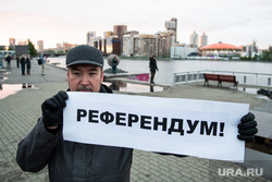 Пятый день протестов против строительства храма Св. Екатерины в сквере у театра драмы. Екатеринбург, референдум