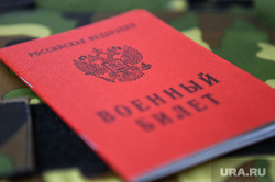 Military ID and passport of the Russian Federation.  Yekaterinburg, draft age, mobilization, Russian military ID