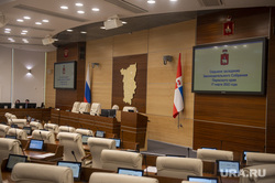 7th Session of the Legislative Assembly of the Perm Territory, Perm, deputy perm, session hall of the Legislative Assembly