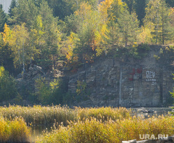 Gold autumn.  Chelyabinsk, trees, quarry, pond, leaves, Indian summer, golden autumn, pond