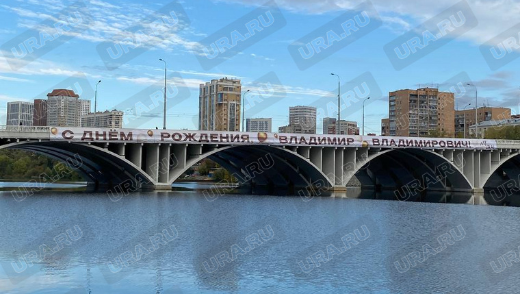 Огромная растяжка с поздравлением Путина появилась на Макаровском мосту