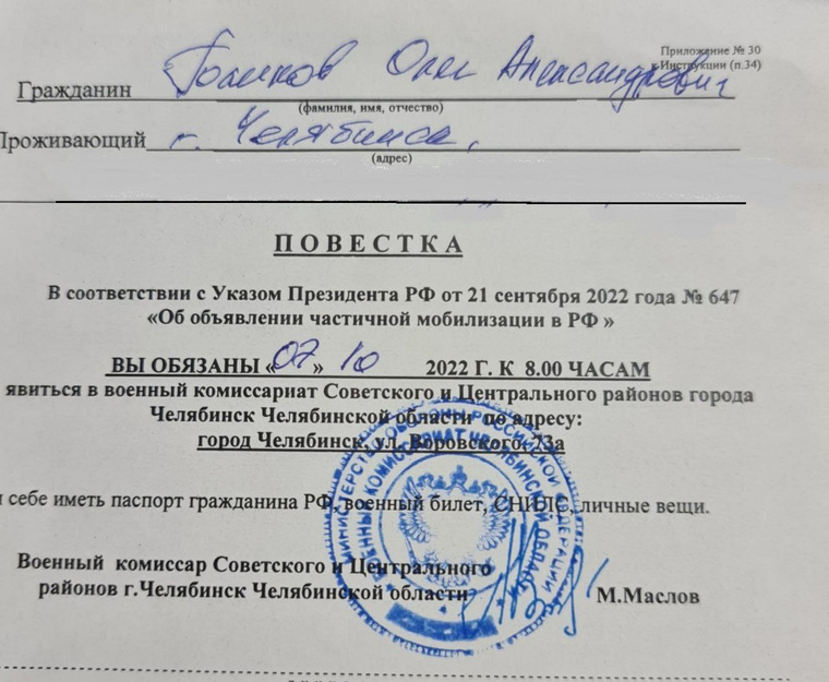 Депутат Олег Голиков обратился в военкомат в качестве добровольца