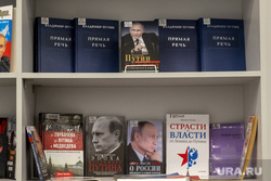 В Пермской библиотеке впервые открыли выставку к юбилею Путина. Фото