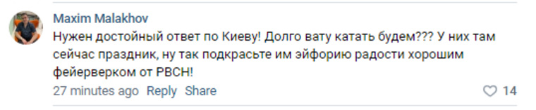 Пользователи рассчитывают на «достойный ответ» Кремля