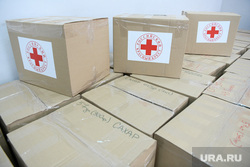 Пункт сбора гуманитарной помощи для беженцев с ЛДНР. Екатеринбург, гуманитарная помощь, гуманитарка, вещи для пострадавших, российский красный крест, помощь беженцам
