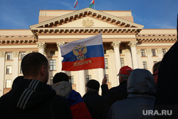 Отправка мобилизованных. Тюмень , правительство тюменской области, флаг рф, митинг, флаг россии