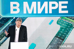 Марафон "Новое знание", первый день. Москва, песков дмитрий