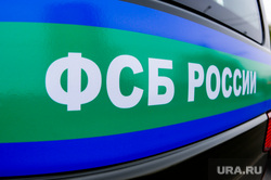 Празднование Дня Победы. Челябинск, фсб россии