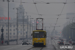 Смог от пожаров. Екатеринбург, смог, трамвай, экология, дым в городе, смог в екатеринбурге