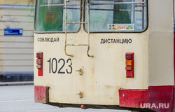 Обстановка на улицах города во время эпидемии коронавируса и режима самоизоляции. Челябинск, троллейбус, соблюдай дистанцию
