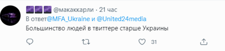 Пользователи напомнили об истории Украины