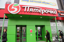 Юго-западный район. Екатеринбург, пятерочка