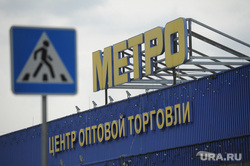 Клипарт. Москва, торговля, metro, метро, центр торговли