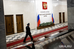 Клипарт Государственная Дума и Совет Федерации. Москва