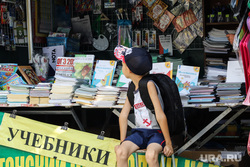 Школьный базар. Курган, учеба, учебники, школьные учебники, школа, канцелярские товары, первоклассник, сборы в школу, школьные рюкзаки, прописи