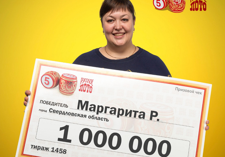 Жительница Нижнего Тагила уже хотела прекратить участие в лотереях, когда ей вдруг повезло