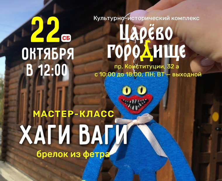 Мастер-класс запланирован на 22 октября