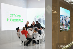 Форум 100+: строительной компании Кортрос. Екатеринбург