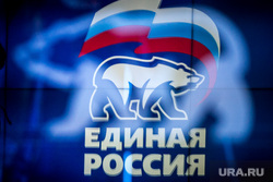 Штаб Общественной поддержки политической партии "Единая Россия". Москва, единая россия, ер, едро