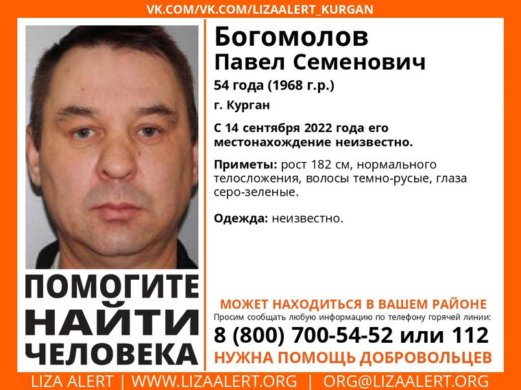 С 14 сентября 2022 года местонахождение мужчины неизвестно