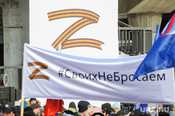 Всероссийская акция железнодорожников «Своих не бросаем!». Челябинск, своих не бросаем, митинг, транспарант, ржд, юужд
