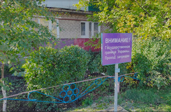 Два села разделены государственной границей