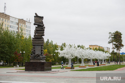 Виды города. Когалым, сквер, когалым