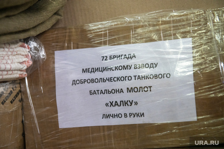 Отправка гуманитарной помощи добровольческому батальону Молот (в/ч 13637) в зону проведения СВО. Пермь