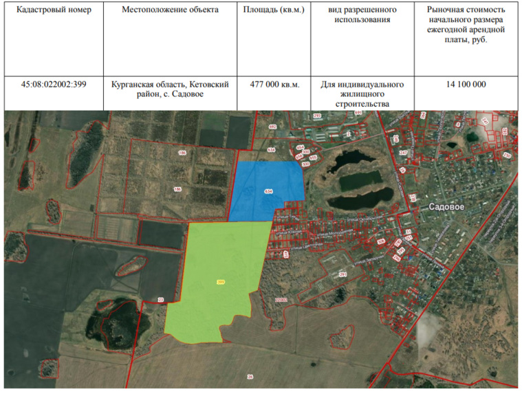 В селе Садовое на продажу выставлена земля площадью почти 48 гектаров за 14,1 млн рублей