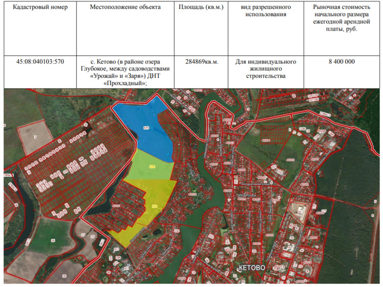 В селе Кетово продают земельный участок площадью более 28,5 гектаров за 8,4 млн рублей