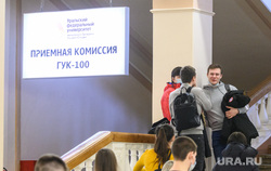Первый учебный день в Уральском федеральном университете после карантинных мер. Екатеринбург, приемная комиссия, уральский федеральный университет, высшее образование, гук урфу, урфу, набор на новые специальности, абитуриенты, студенты