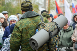 Отправка мобилизованных из Калининского военкомата. Челябинск, призывники, амуниция, обмундирование, рюкзак, коврик, мобилизация, мобилизованные