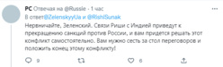 Пользователь РС считает, что новый премьер Британии поставит конец санкциям в отношении РФ