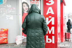 Микрокредиты, займы. Тюмень, микрокредитование, микрокредиты, займы, микрокредит