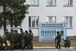 Учебный центр Елань. Екатеринбург, военный призыв, призыв в армию, учебный центр елань