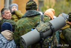 Отправка мобилизованных из Калининского военкомата. Челябинск, призывники, амуниция, обмундирование, рюкзак, коврик, мобилизация, мобилизованные