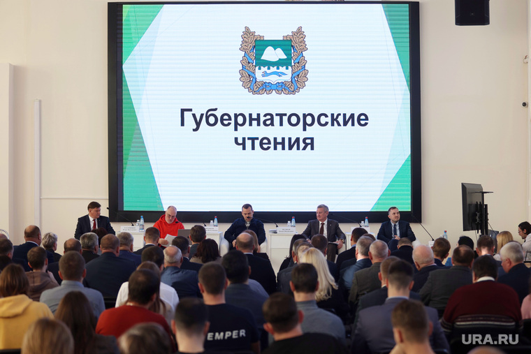 В Кургане проходят губернаторские чтения с участием промышленного дизайнера Владимира Пирожкова